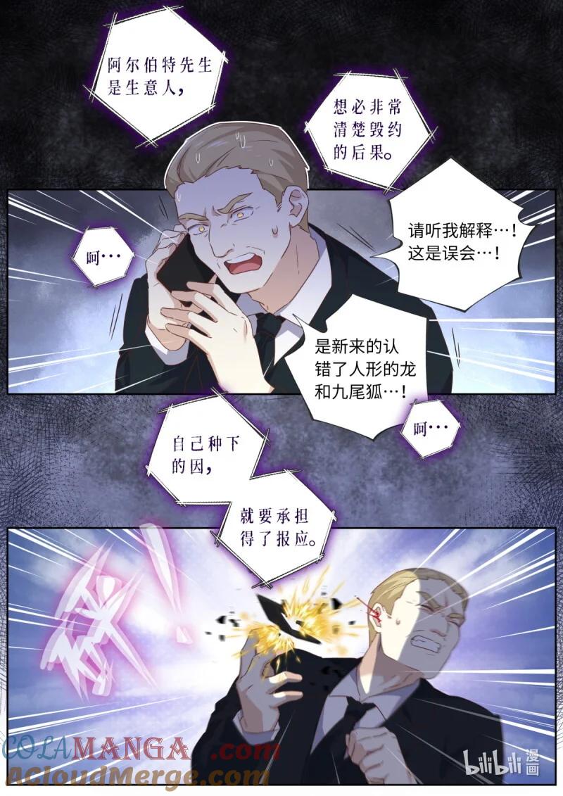 妖怪名单 567 544.紧急 第11页