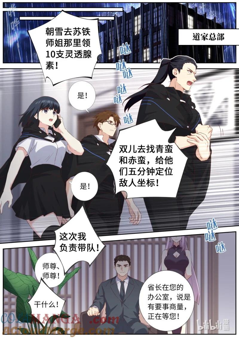 妖怪名单 567 544.紧急 第13页