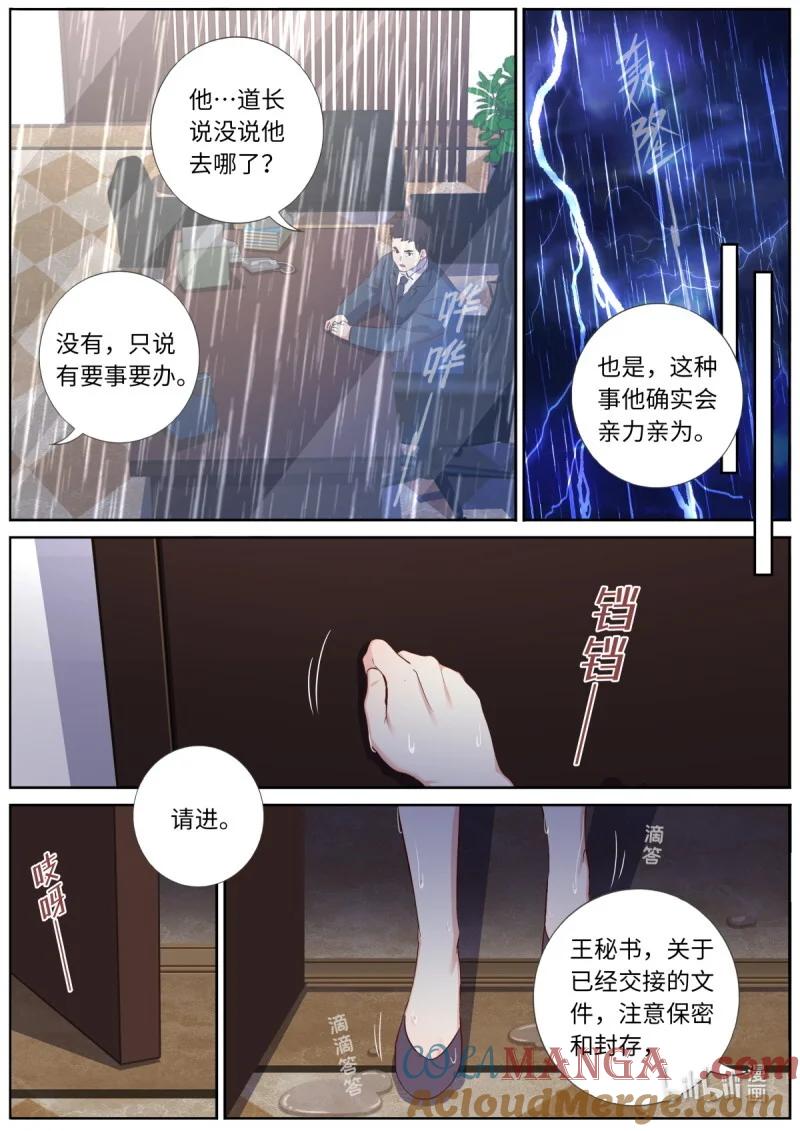 妖怪名单 567 544.紧急 第2页