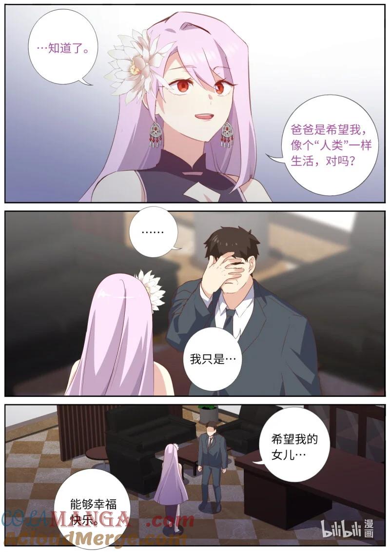 妖怪名单 567 544.紧急 第7页