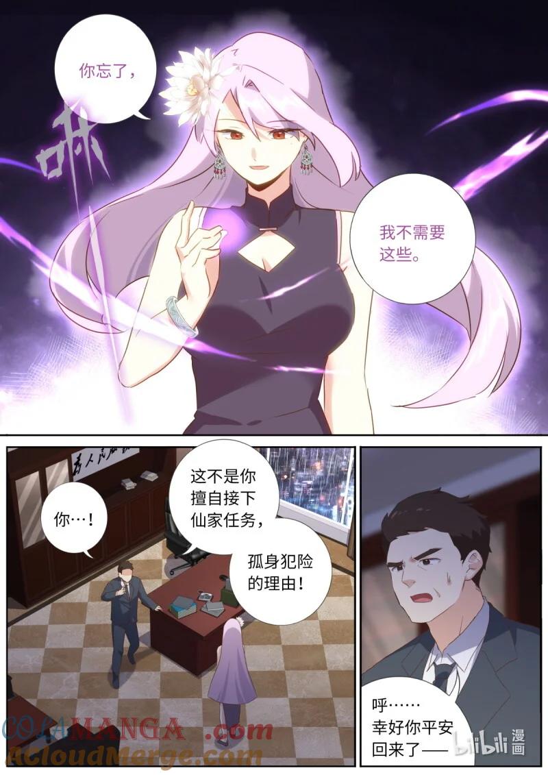 妖怪名单 567 544.紧急 第4页