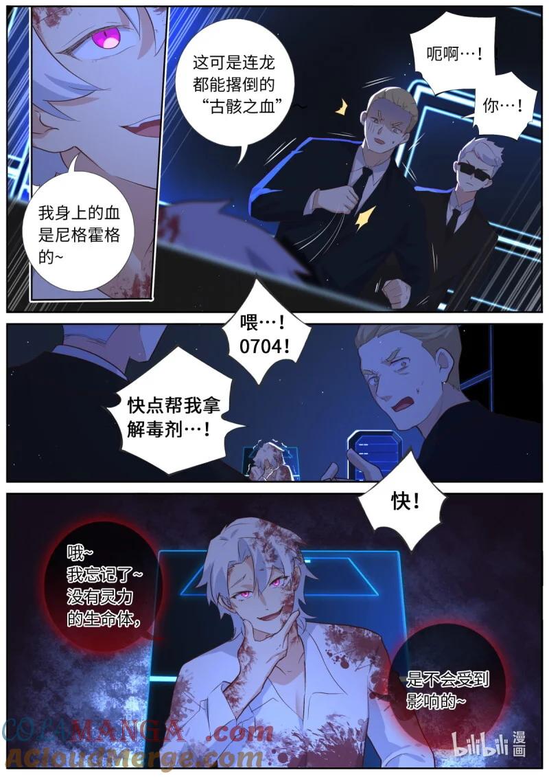 妖怪名单 567 544.紧急 第9页