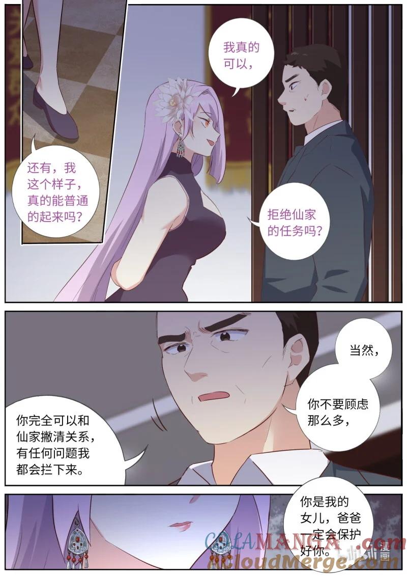 妖怪名单 567 544.紧急 第6页