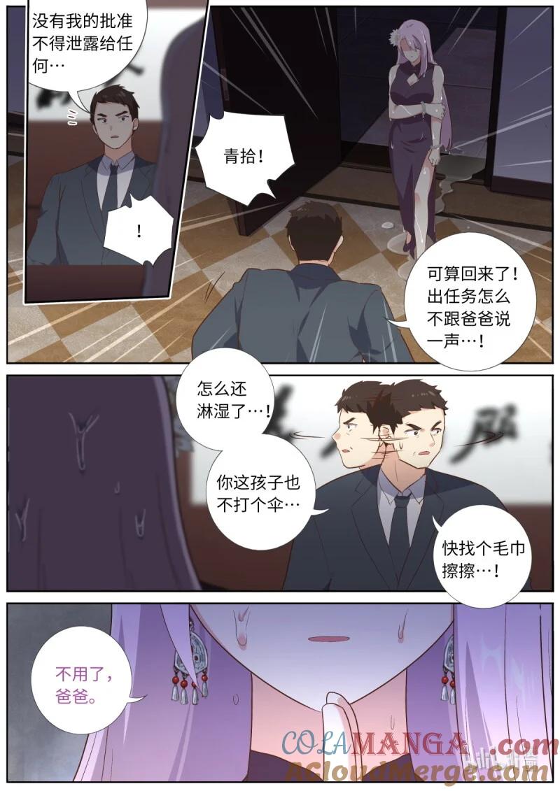妖怪名单 567 544.紧急 第3页