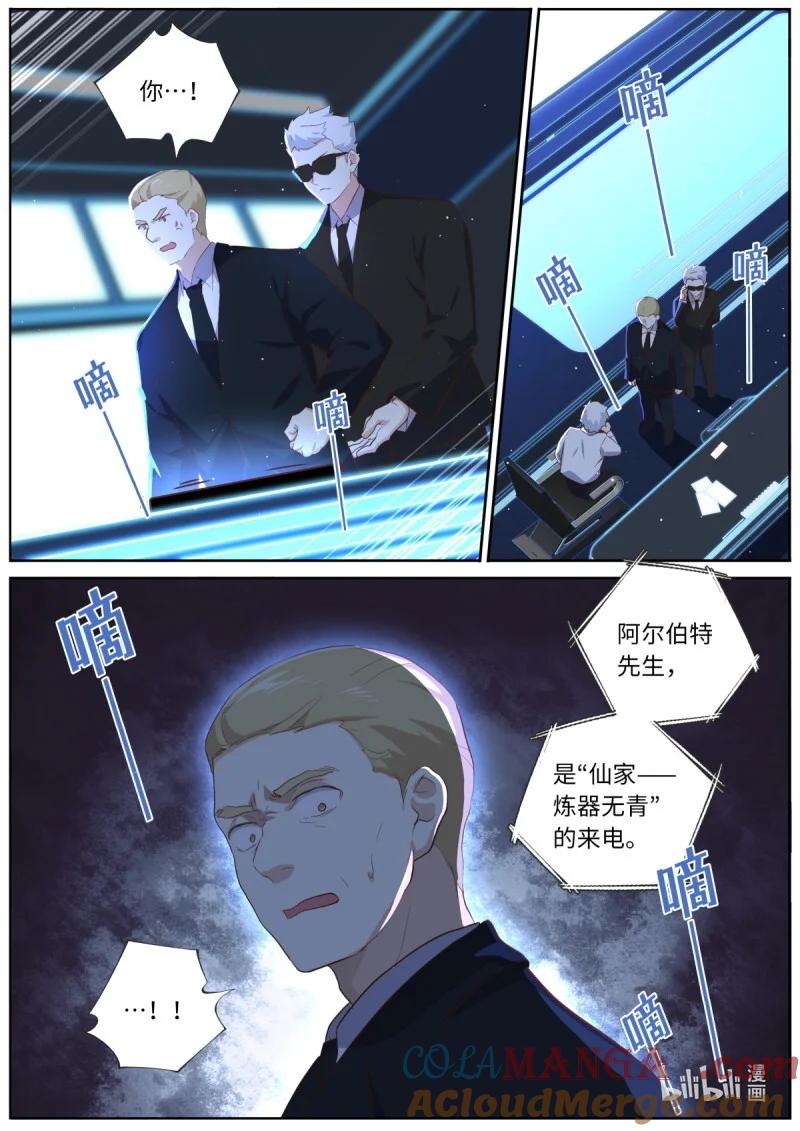 妖怪名单 567 544.紧急 第10页