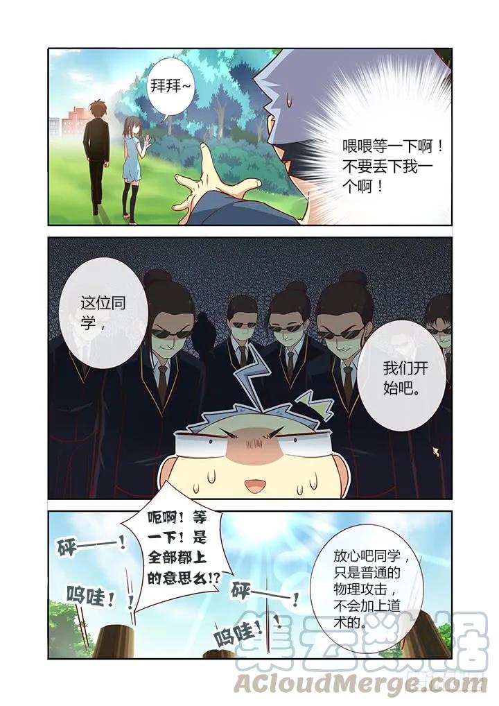 妖怪名单 103.海扁王 第3页