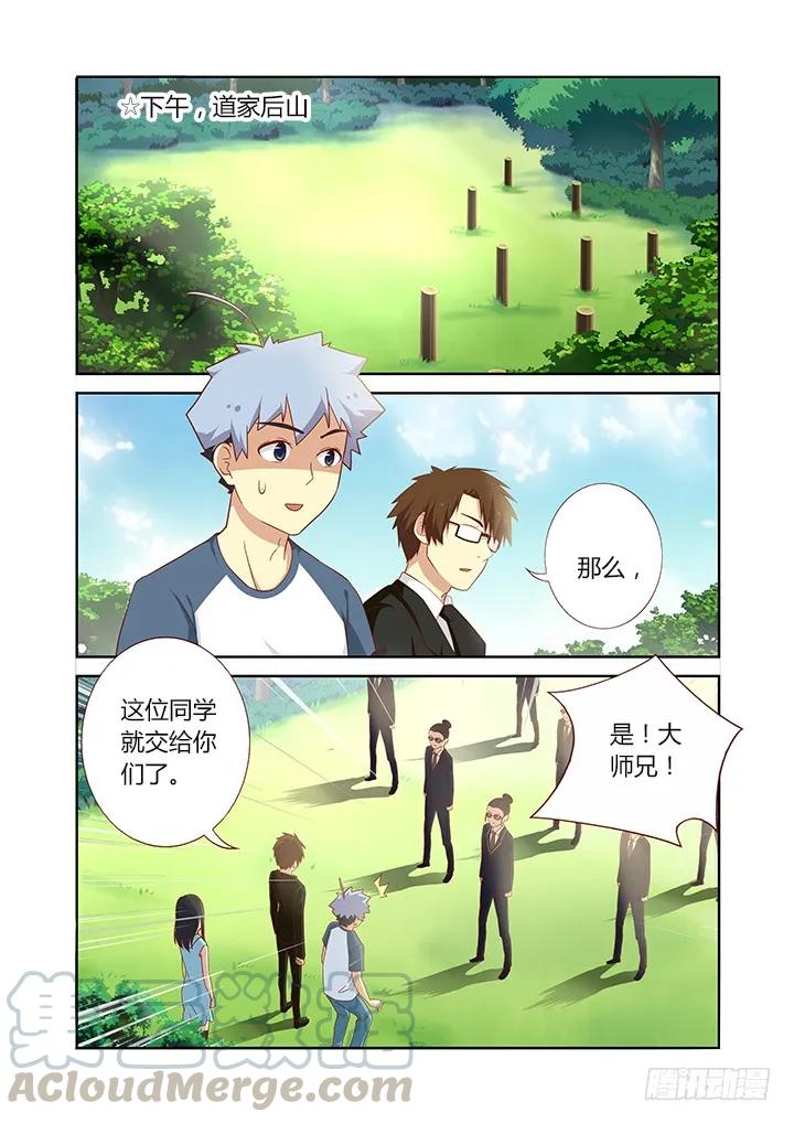 妖怪名单 103.海扁王 第1页
