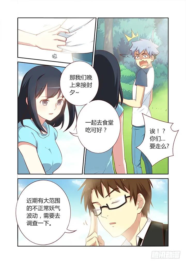 妖怪名单 103.海扁王 第2页