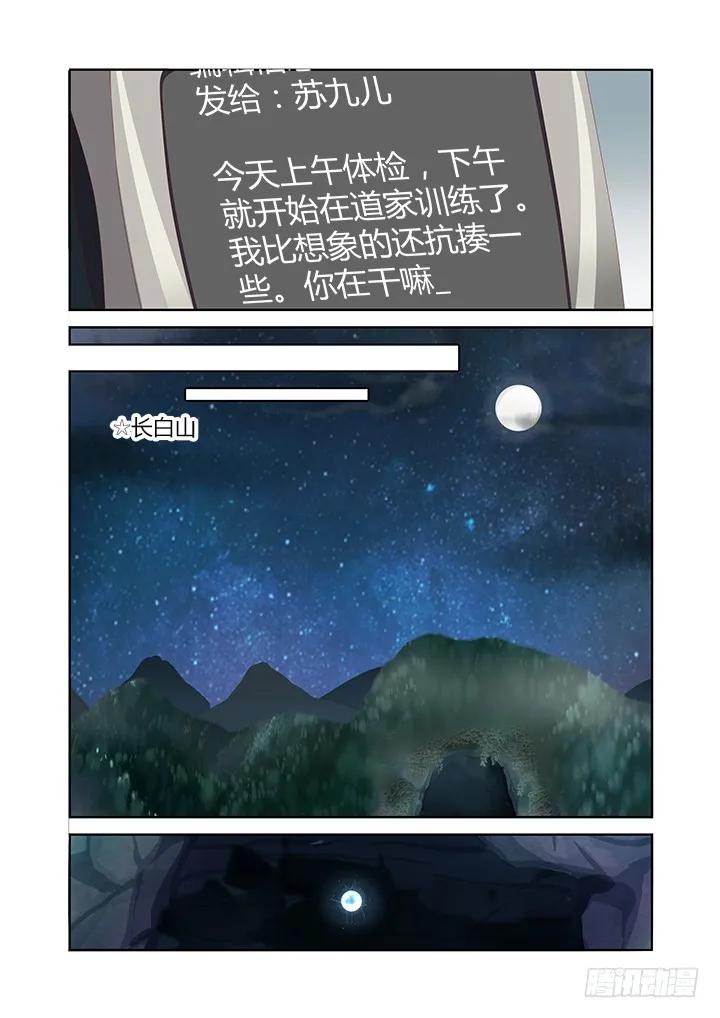 妖怪名单 104.变身 第6页