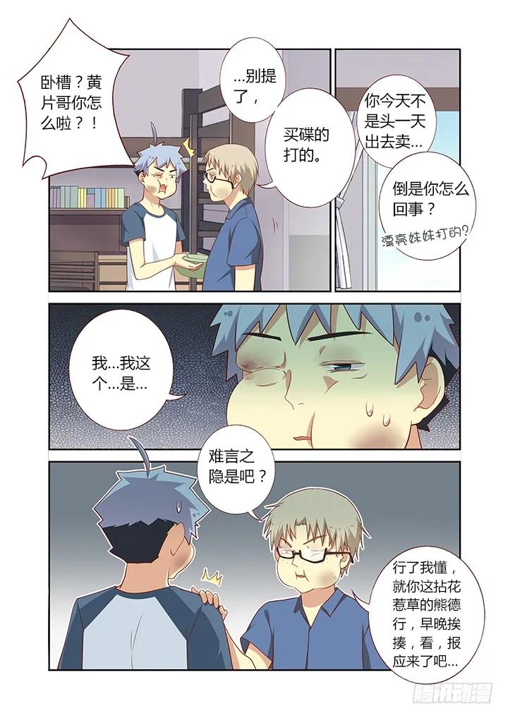 妖怪名单 104.变身 第2页