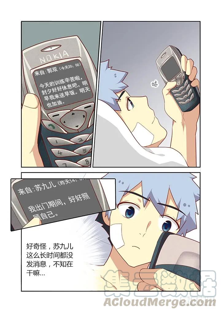 妖怪名单 104.变身 第5页