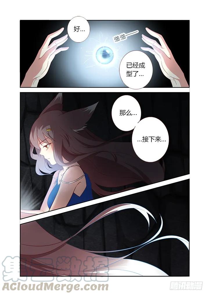 妖怪名单 104.变身 第7页