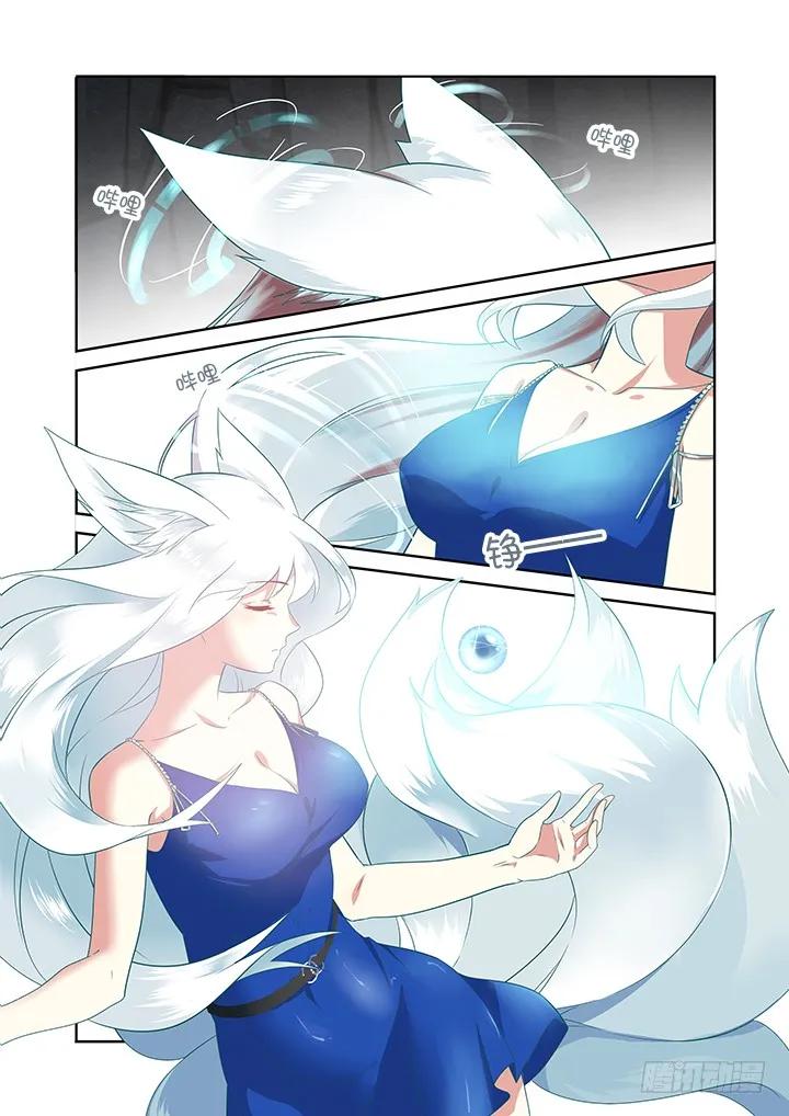妖怪名单 104.变身 第8页