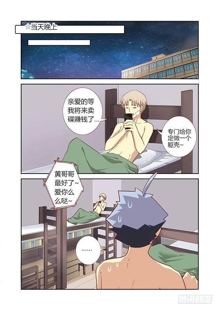 妖怪名单 104.变身 第4页