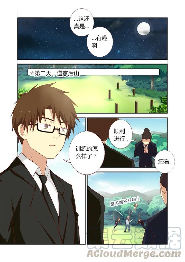 妖怪名单 105.批量 第4页