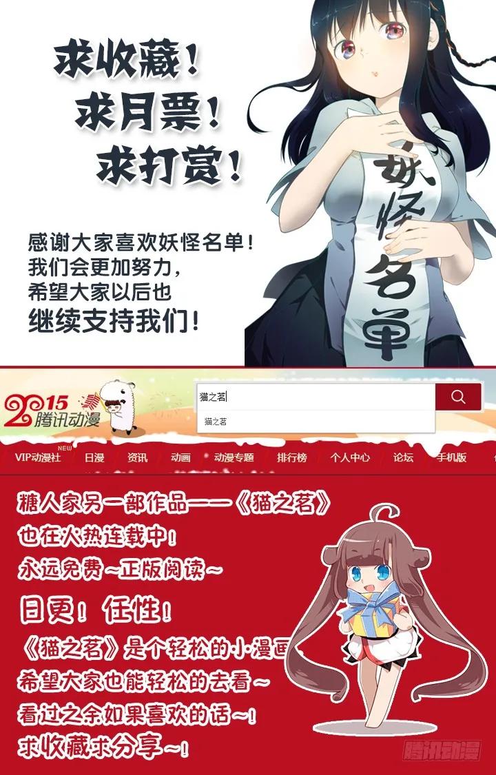 妖怪名单 105.批量 第9页