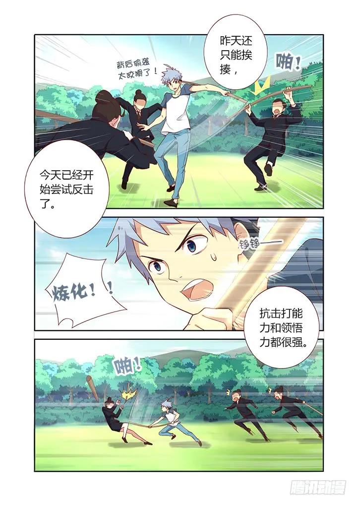 妖怪名单 105.批量 第5页