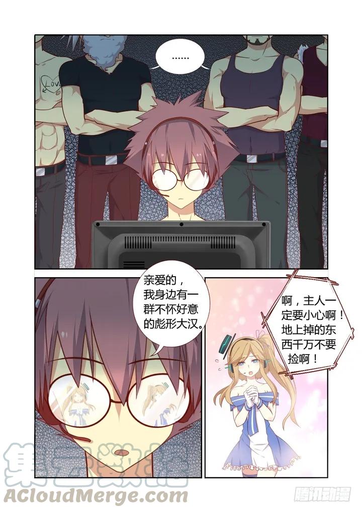 妖怪名单 106.争风吃醋 第1页