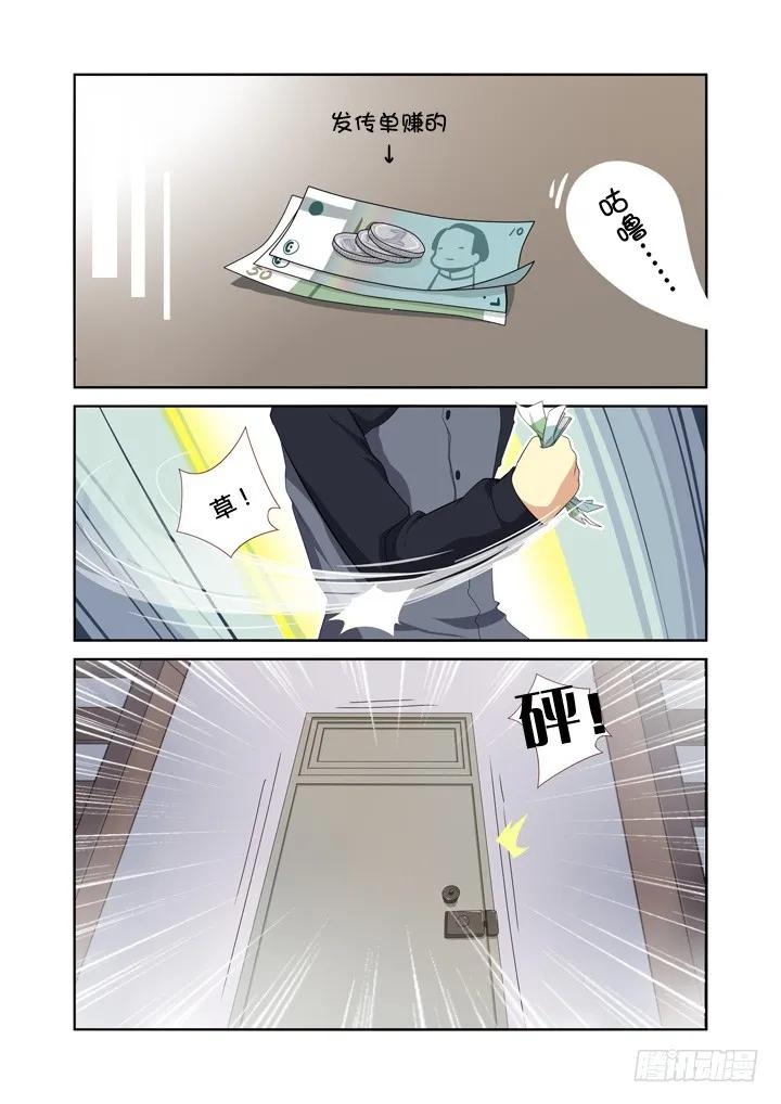 妖怪名单 10.以形补形 第4页