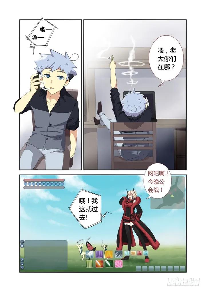 妖怪名单 10.以形补形 第2页