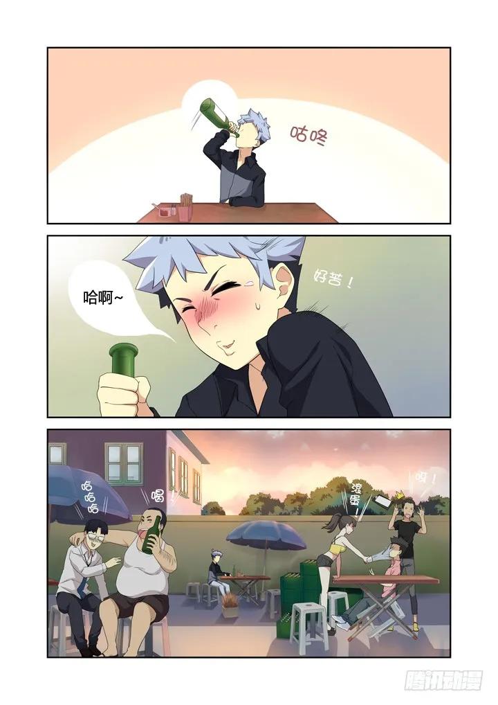 妖怪名单 10.以形补形 第8页