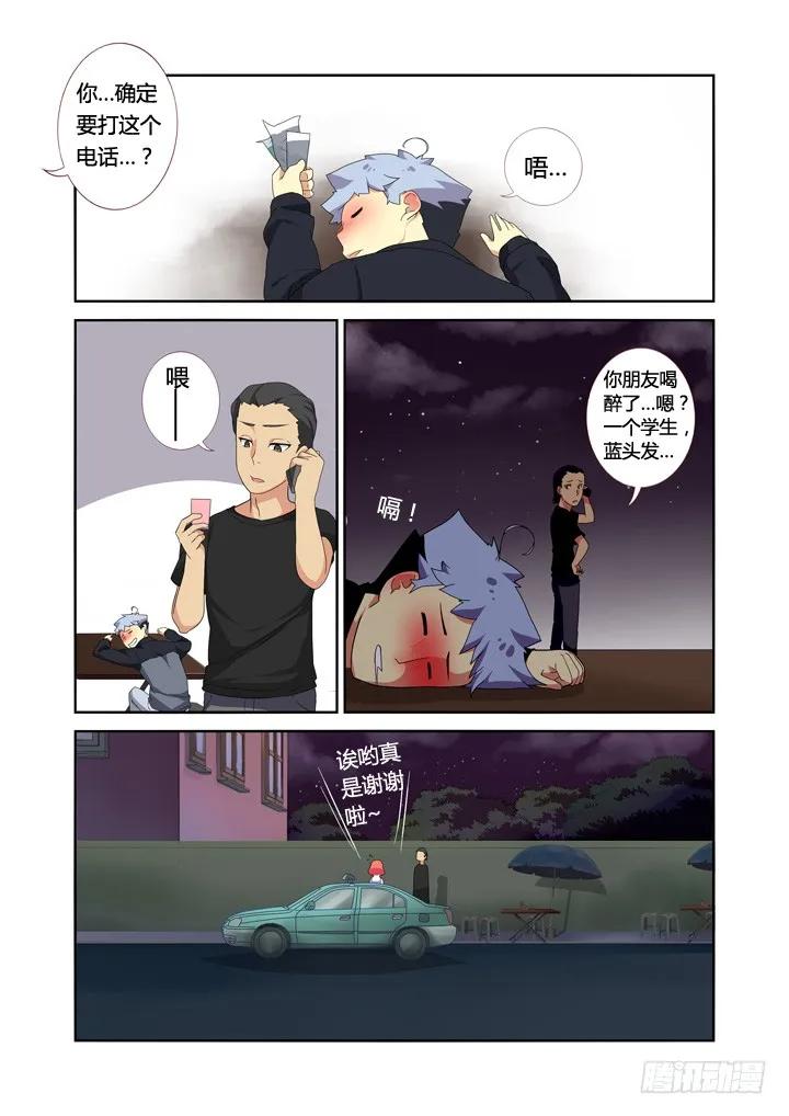 妖怪名单 10.以形补形 第10页