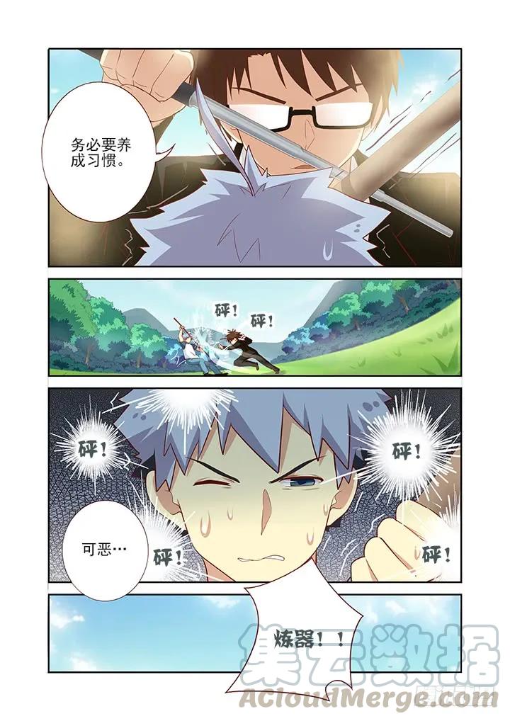 妖怪名单 107.私人教练 第3页