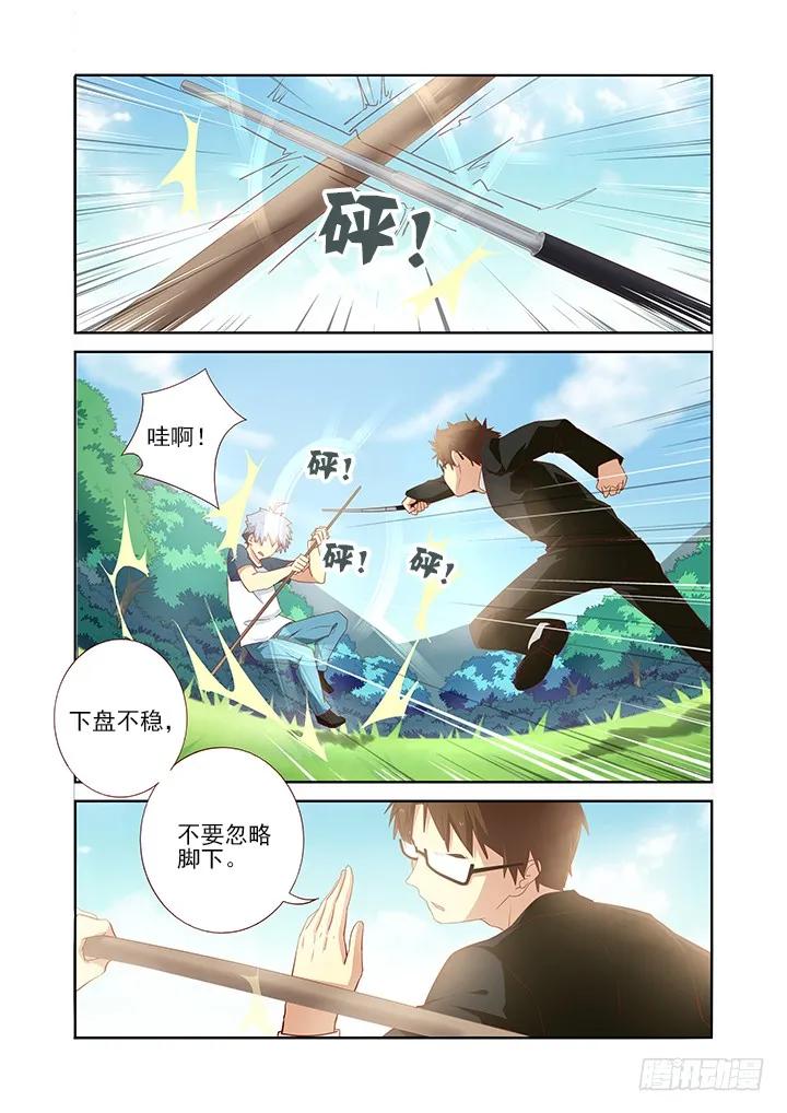 妖怪名单 107.私人教练 第2页