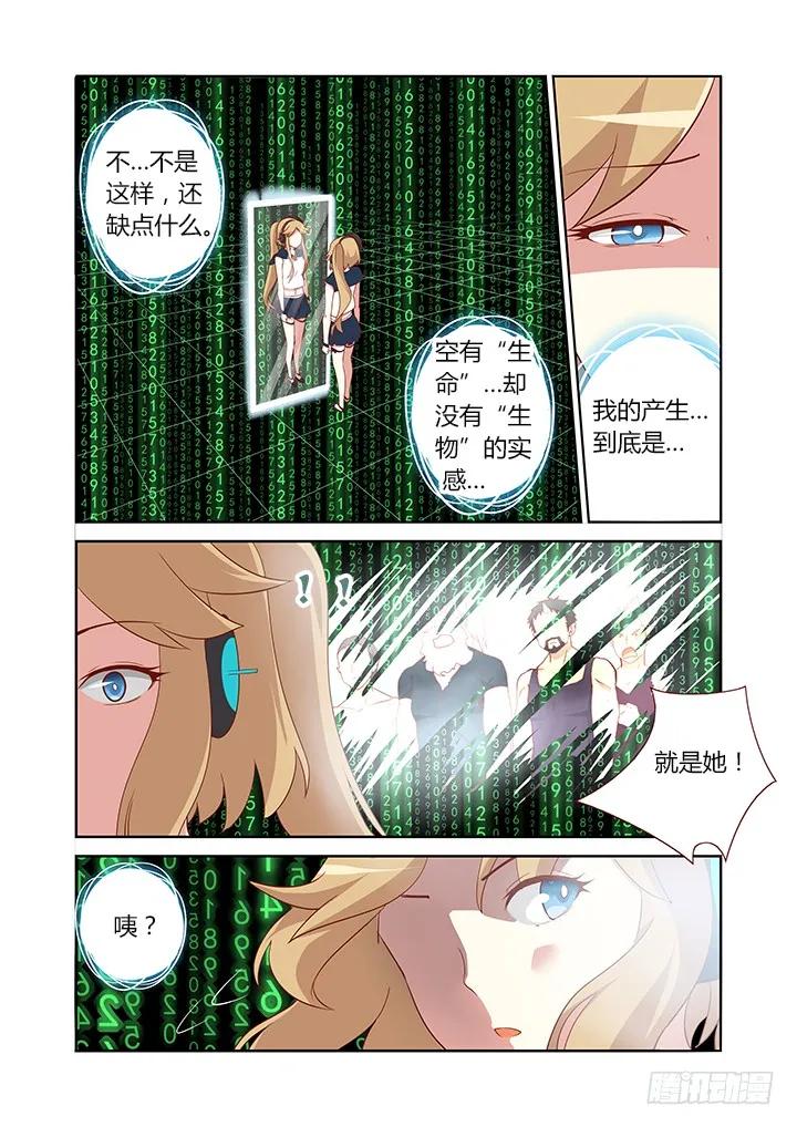 妖怪名单 108.射偏 第8页