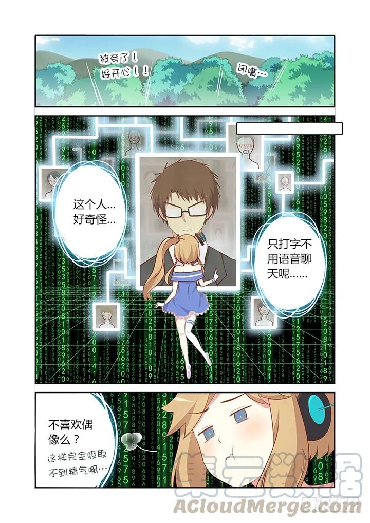 妖怪名单 108.射偏 第5页