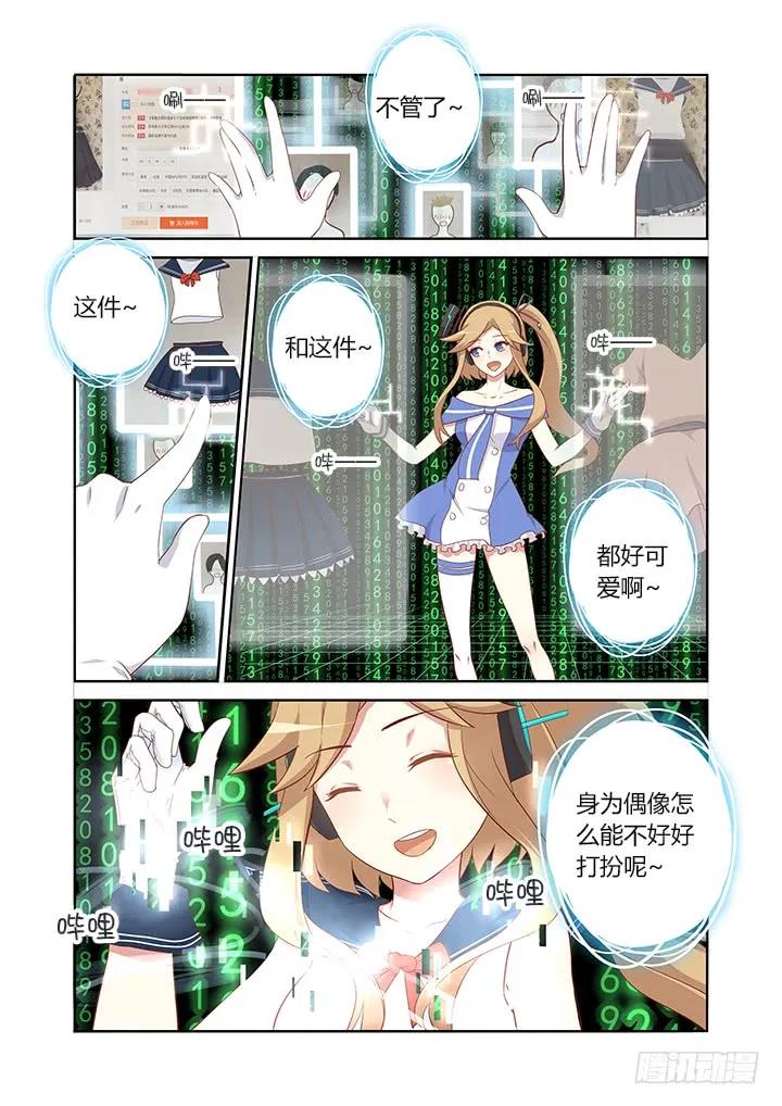 妖怪名单 108.射偏 第6页