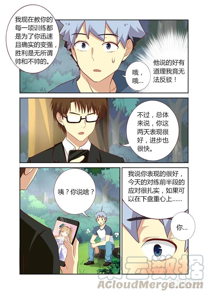 妖怪名单 108.射偏 第3页