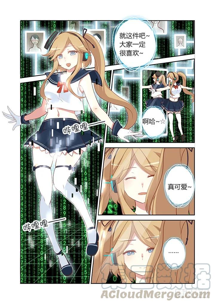 妖怪名单 108.射偏 第7页