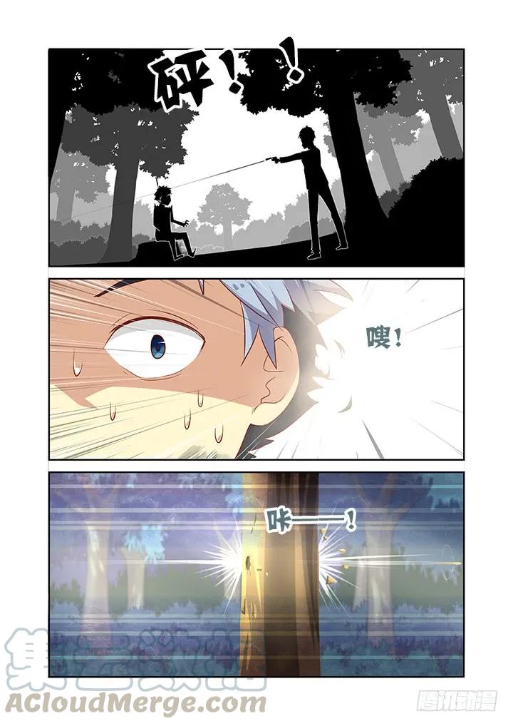妖怪名单 108.射偏 第1页