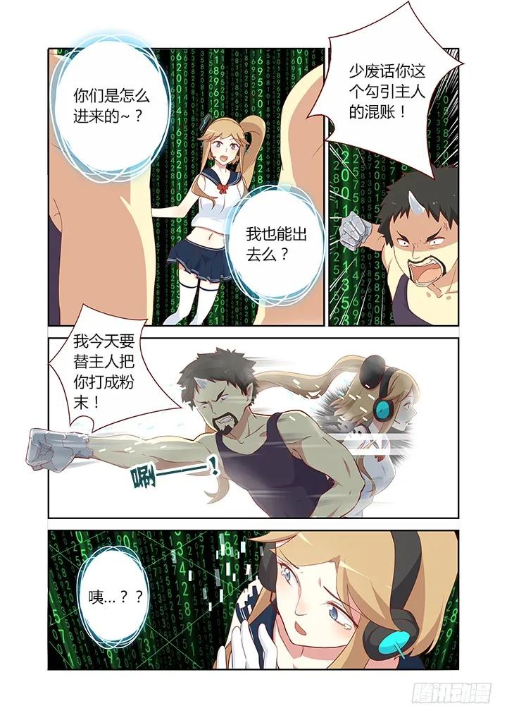 妖怪名单 109.身残志坚 第2页