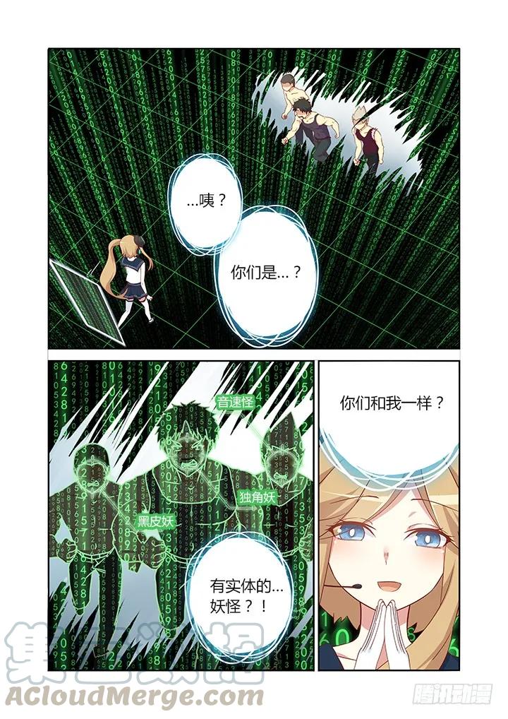 妖怪名单 109.身残志坚 第1页