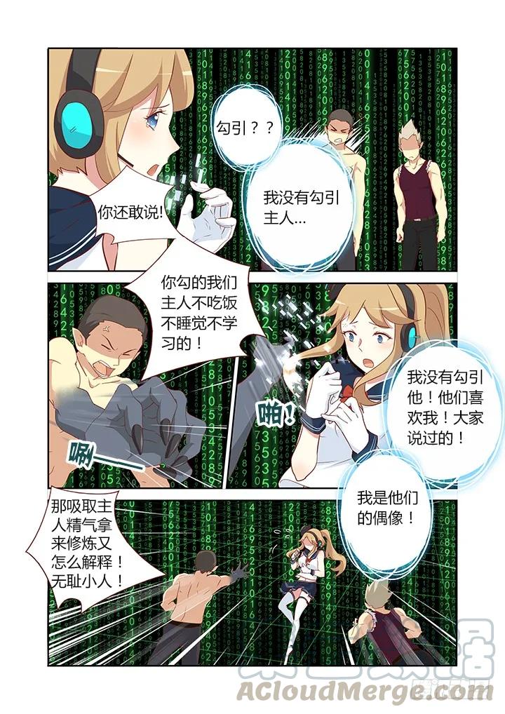 妖怪名单 109.身残志坚 第3页