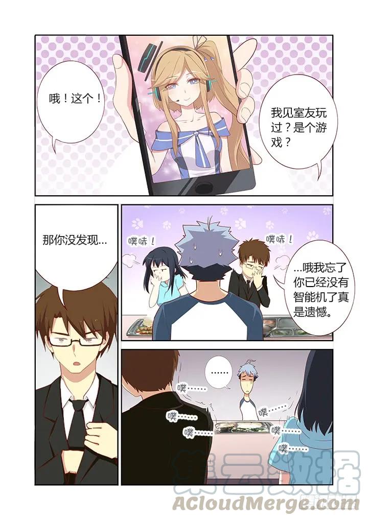 妖怪名单 110.我要成为偶像 第3页