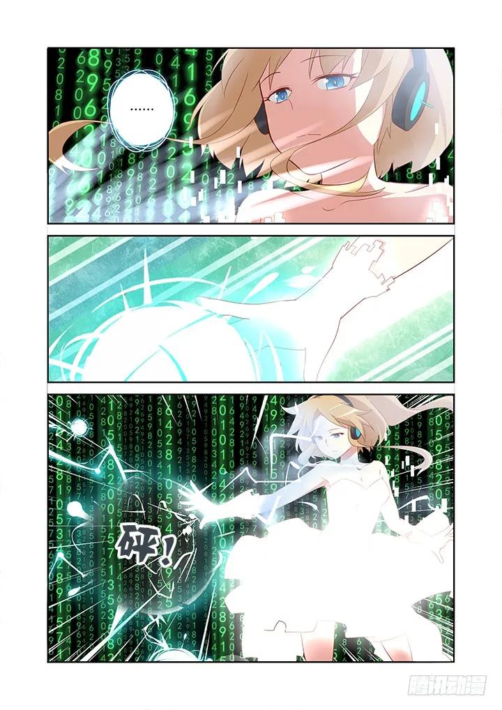 妖怪名单 111.又换衣服，摔笔！ 第4页