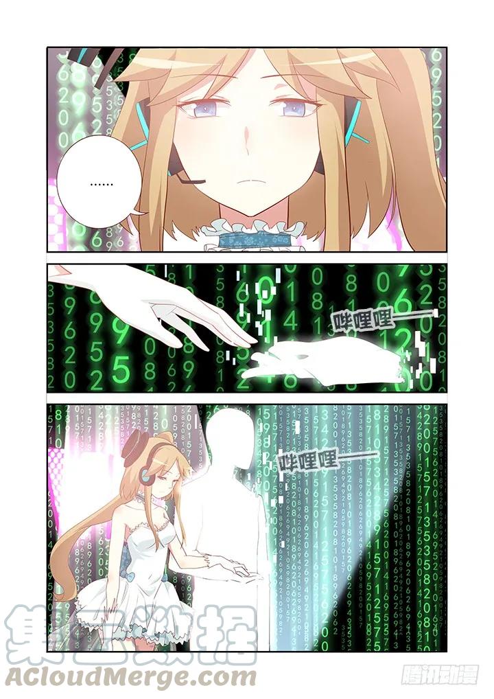 妖怪名单 111.又换衣服，摔笔！ 第7页