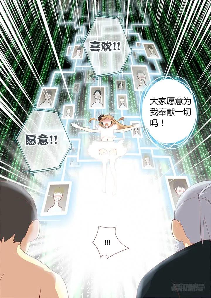 妖怪名单 111.又换衣服，摔笔！ 第2页