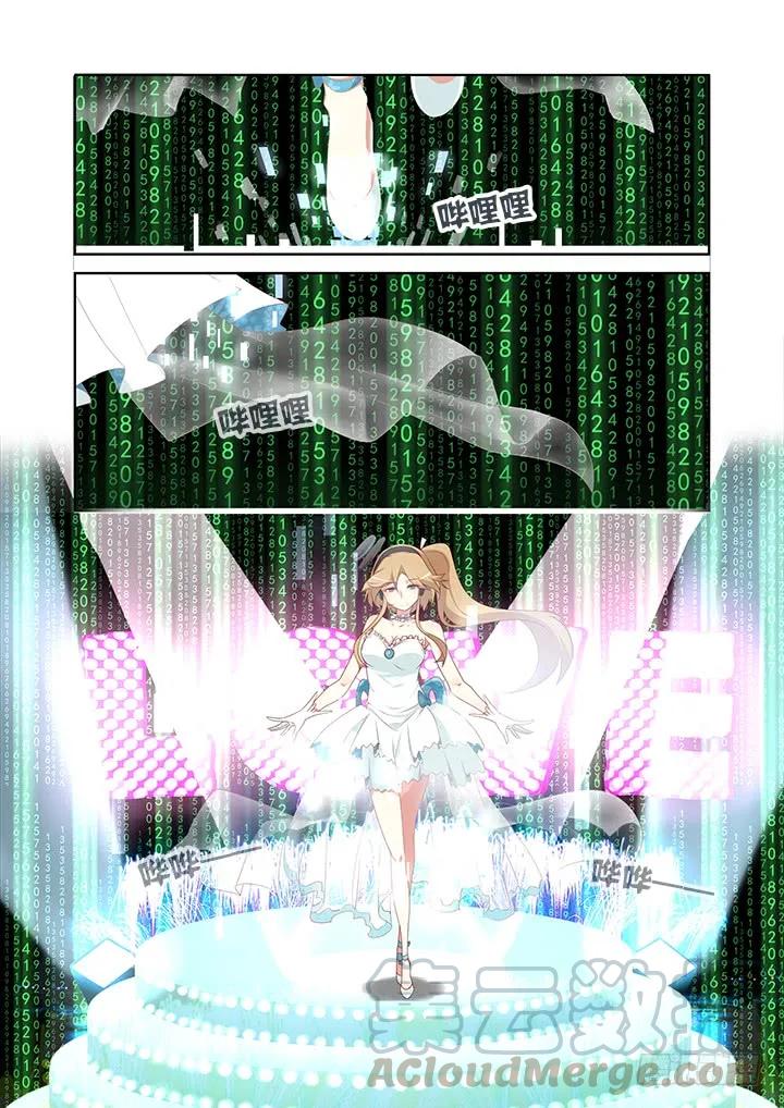 妖怪名单 111.又换衣服，摔笔！ 第5页