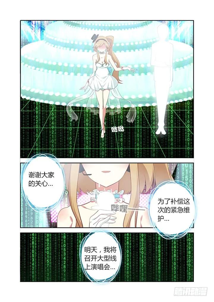 妖怪名单 111.又换衣服，摔笔！ 第8页