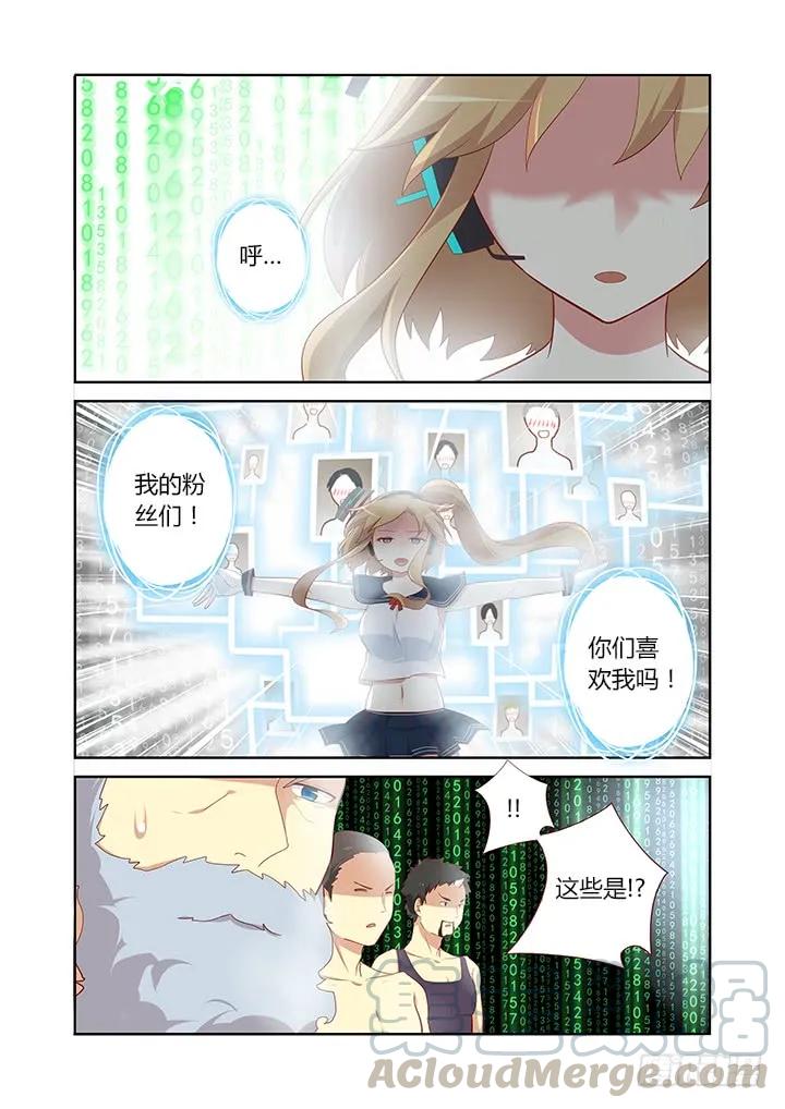 妖怪名单 111.又换衣服，摔笔！ 第1页