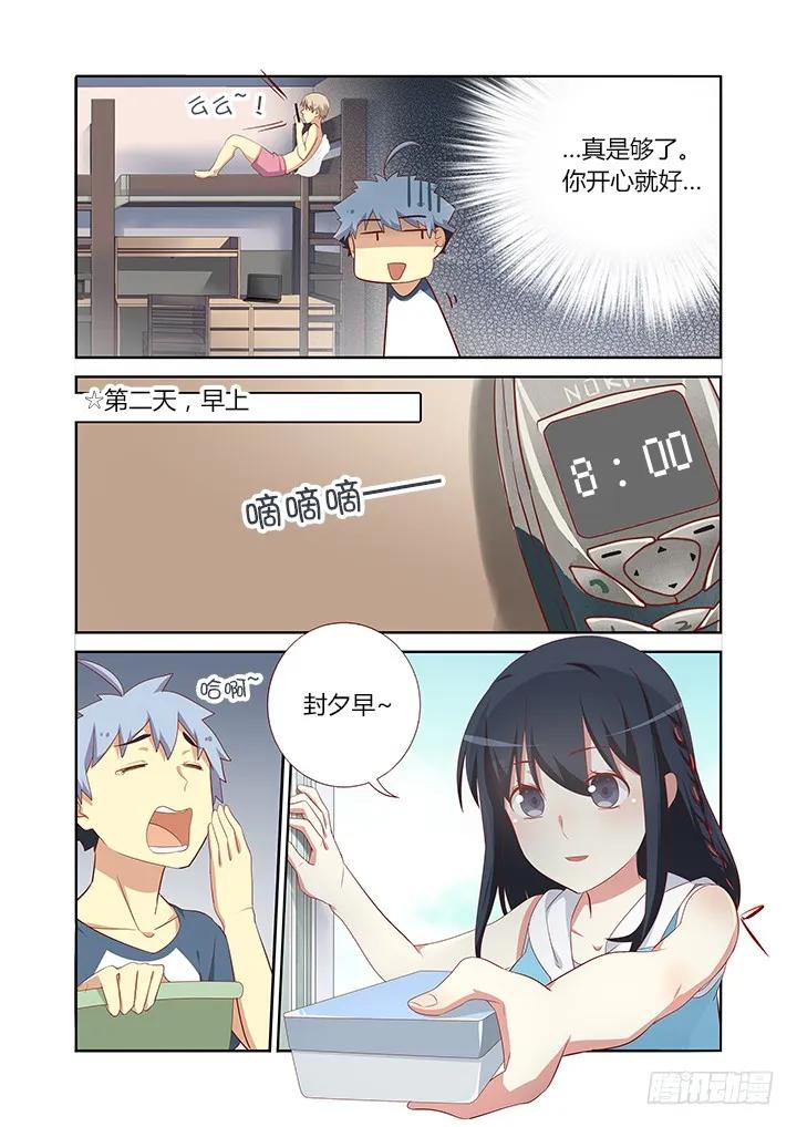 妖怪名单 112.超纲考 第2页