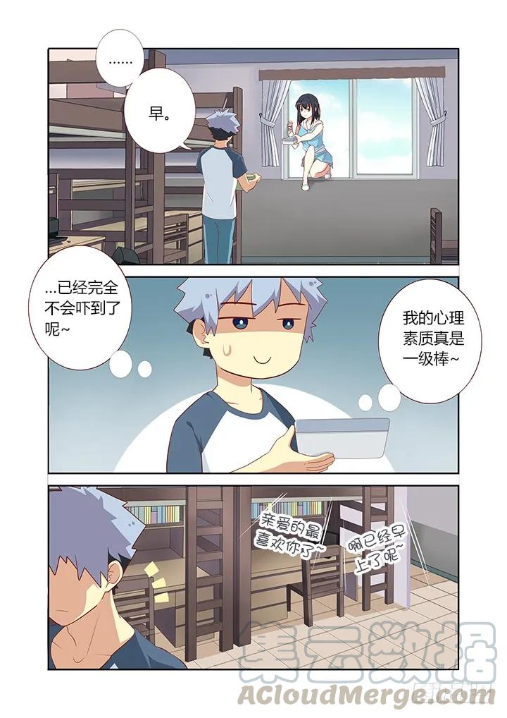 妖怪名单 112.超纲考 第3页