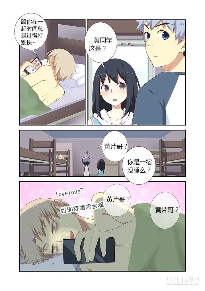 妖怪名单 112.超纲考 第4页