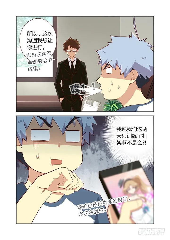 妖怪名单 112.超纲考 第8页