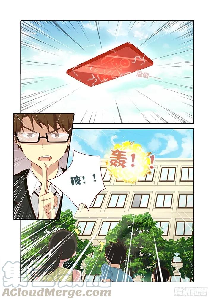 妖怪名单 113.意料之中… 第7页