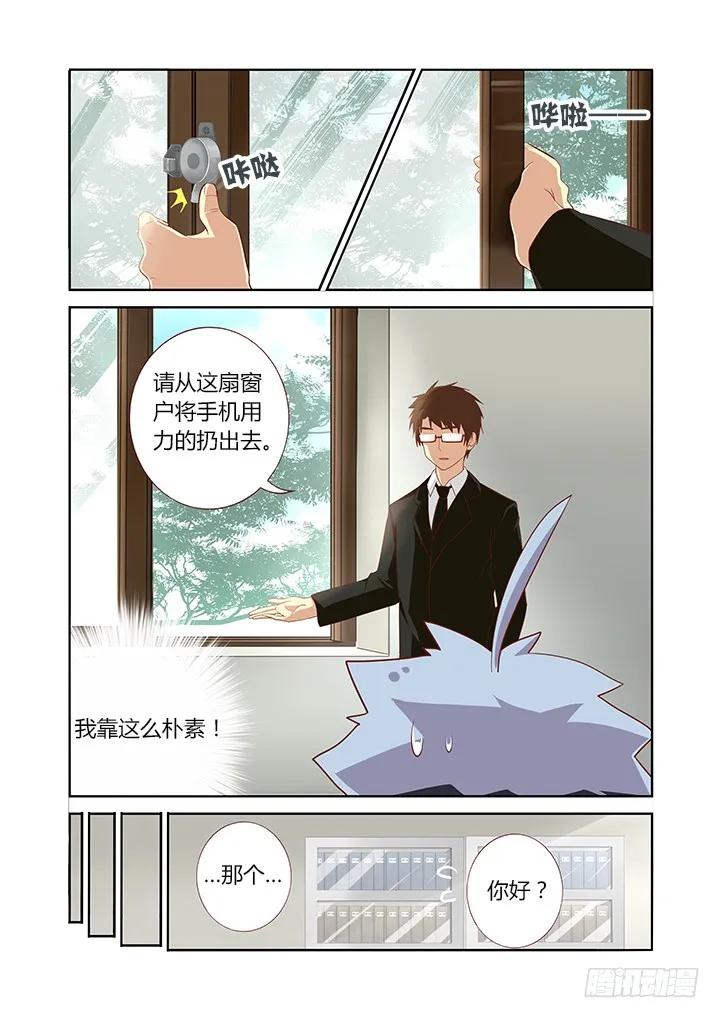 妖怪名单 113.意料之中… 第2页